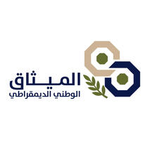 National Democratic Covenant | الميثاق الوطني الديمقراطي